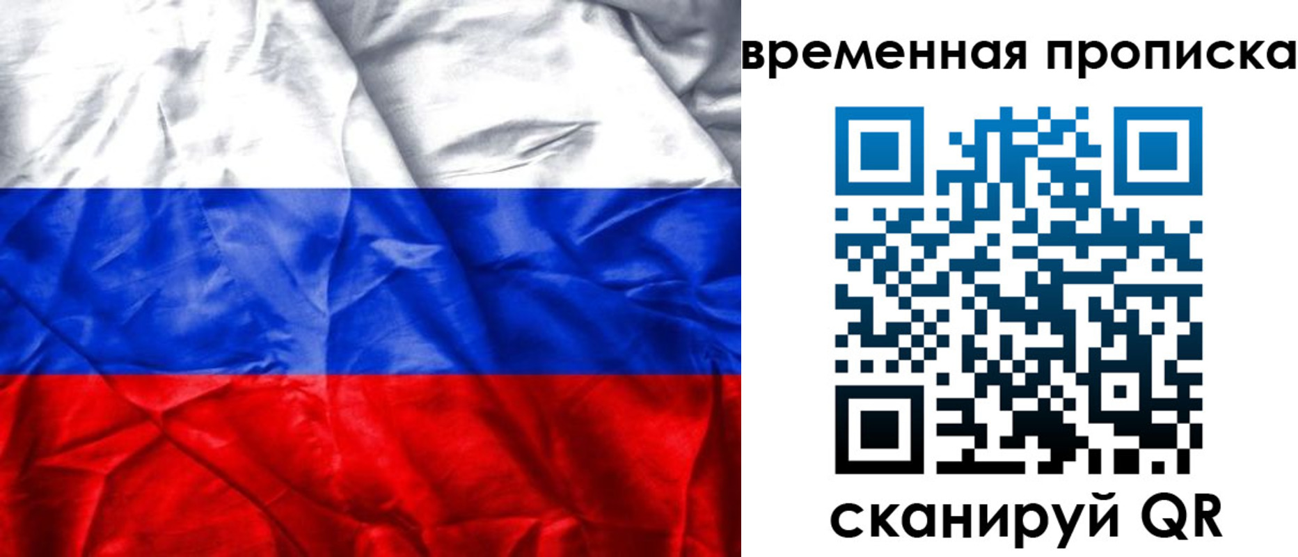 временная регистрация купить в Электроуглях