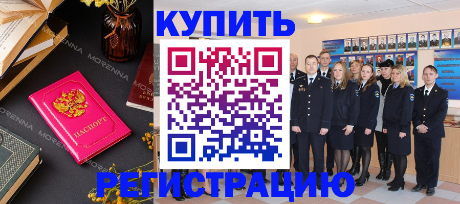 прописка гарантия в Электроуглях