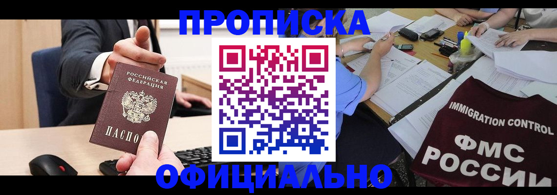 временная регистрация адрес в Электроуглях