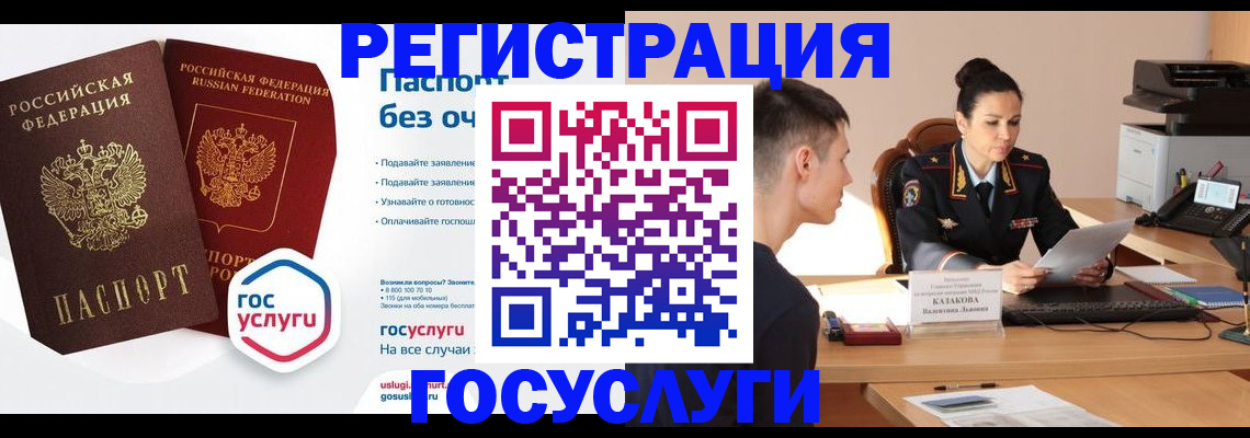 временная регистрация в Электроуглях